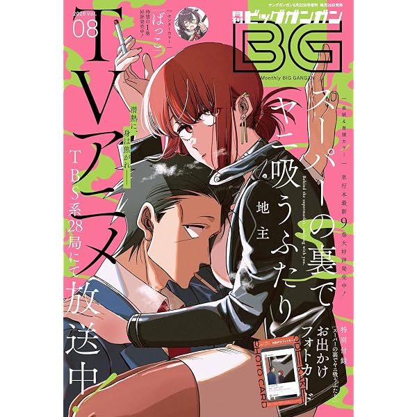 スーパーの裏でヤニ吸うふたり コミック 1-9巻セット (スクウェア