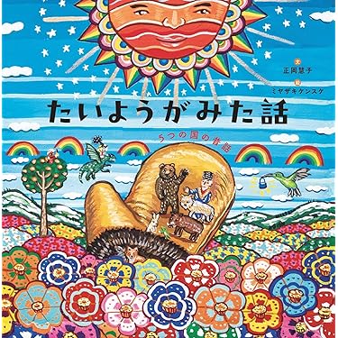 Amazon.co.jp 最新リリース: 昔話・伝承 の新着ランキングです。