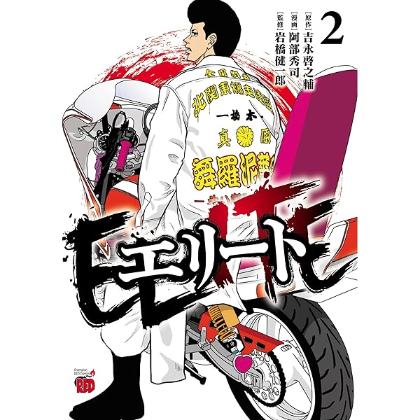 路上の伝説 Amazon.co.jp: 路上伝説 朝倉未来列伝 1 (ヒューコミックス