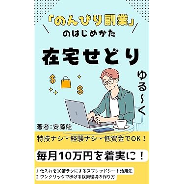 Amazon.co.jp 最新リリース: 起業に関する電子書籍 の新着