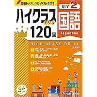 スーパーエリート問題集 さんすう 小学1年[新装版] (中学受験を目指す