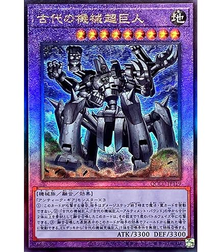 Amazon.co.jp: 遊戯王カード QCCU-JP116 古代の機械究極巨人