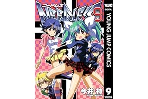 NEEDLESS 9 (ヤングジャンプコミックスDIGITAL)