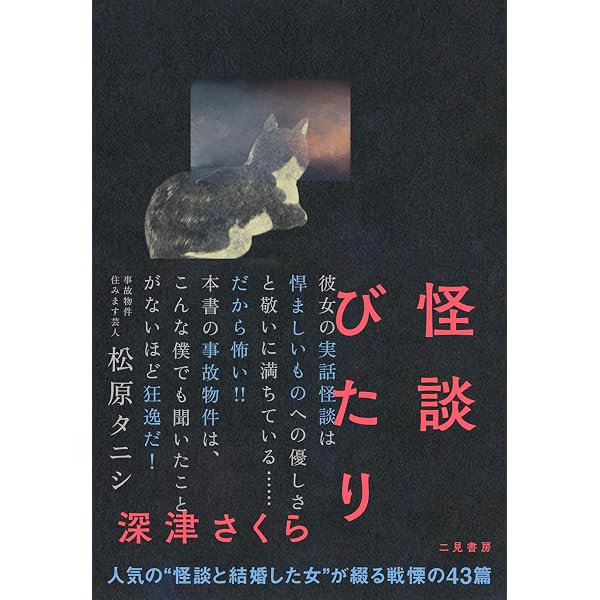 ほぼ日の怪談 おかえり。 | ほぼ日刊イトイ新聞, ヒグチユウコ |本