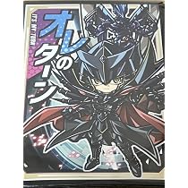 Amazon.co.jp: サンパンカードスリーブ遊戯王覇王十代 : ホビー