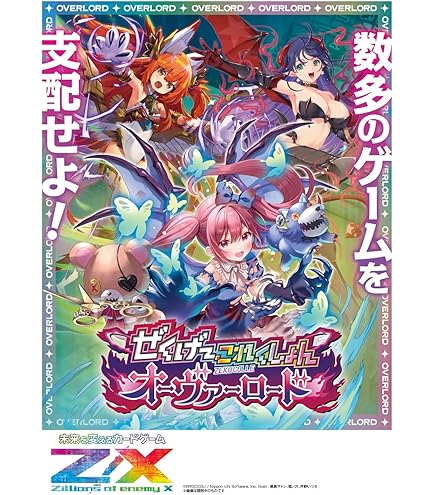 Amazon.co.jp: Z/X -Zillions of enemy X- ユニゾンドラゴン