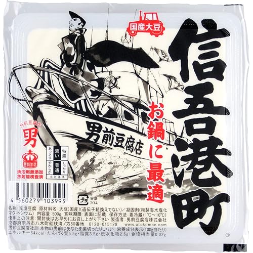 男前豆腐店 信吾港町