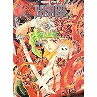 Amazon.co.jp: BASARA大地 (田村由美イラスト集 2) : 田村 由美: 本