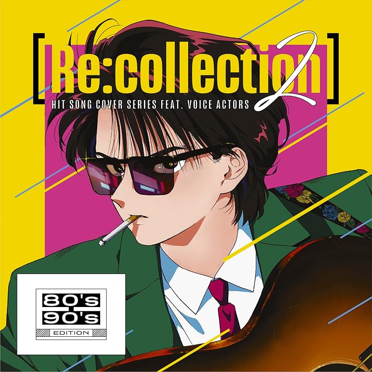 Amazon | [Re:collection] HIT SONG cover series feat.voice