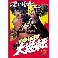 Amazon.co.jp: ゴルゴ13 九竜の首 [DVD] : 千葉真一, 志穂美悦子, 嘉倫
