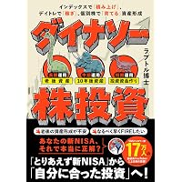 Amazon.co.jp: 日経225 171の稼ぎ方 改訂版 ～株価指数先物