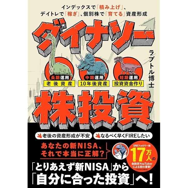 Amazon.co.jp: 大富豪の投資術 : 本