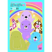 ほのぼの♪ Amazon.co.jp: ぼのぼの vol.29 [DVD] : 雪深山福子: DVD