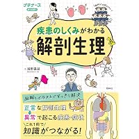 Amazon.co.jp: 周術期管理チームテキスト第4版 : 公益社団法人 日本