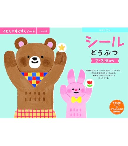 Amazon.co.jp: くもん出版(KUMON PUBLISHING) くもんのすくすくノート