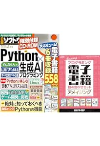 日経ソフトウエア 2024年 9 月号 | 日経ソフトウエア |本 | 通販 | Amazon