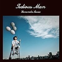 Amazon.co.jp: 牙をみせろ - THE PREDATORS: ミュージック