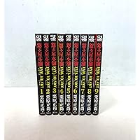 怨み屋本舗 全20巻 完結セット (ヤングジャンプコミックス) | 栗原