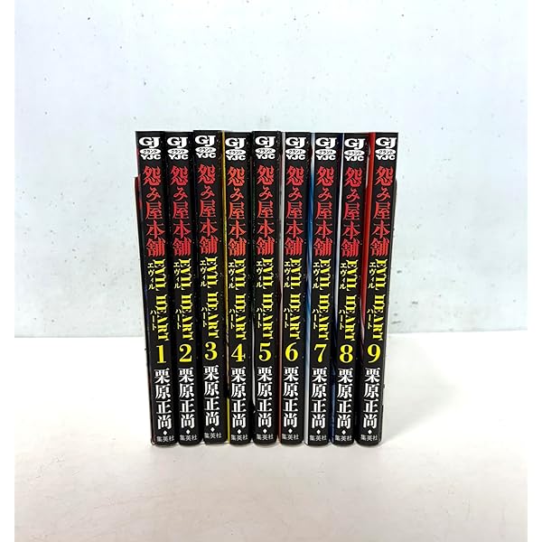 コミック】怨み屋本舗WORST（全21巻） | 栗原正尚 |本 | 通販