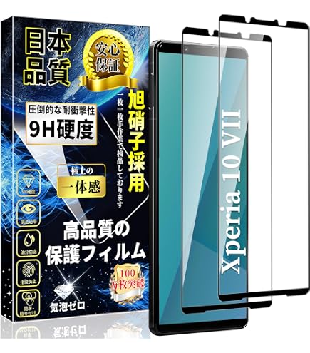Amazon | 対応 Xperia 10 VII ガラスフィルム 全面保護 エクスペリア