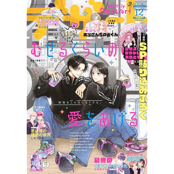 Cheese!(チーズ) 2025年 01 月号 [雑誌] |本 | 通販 | Amazon