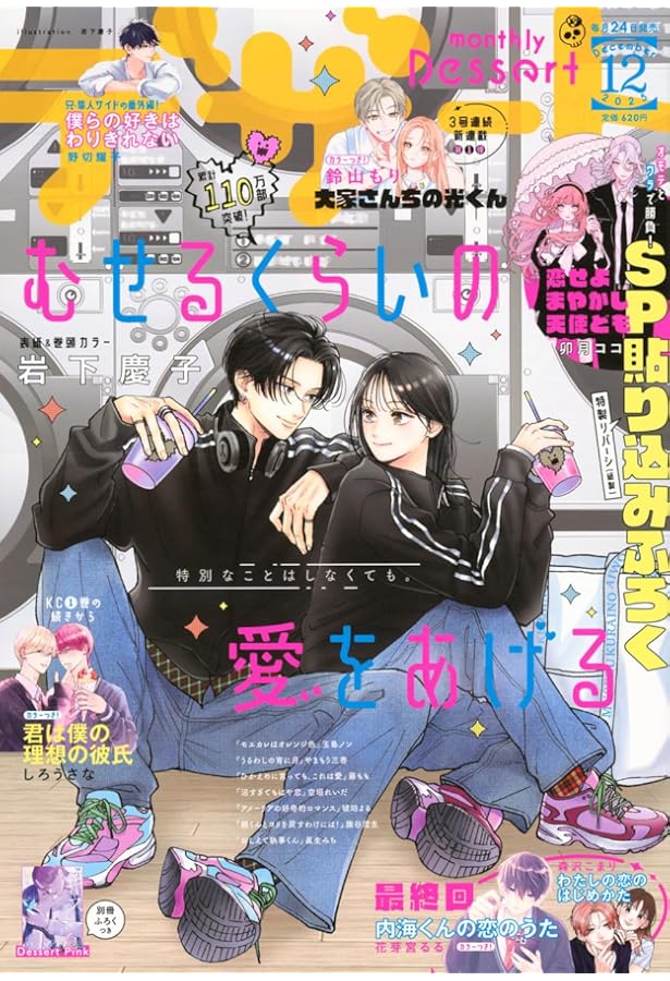 マーガレット (22号) |本 | 通販 | Amazon