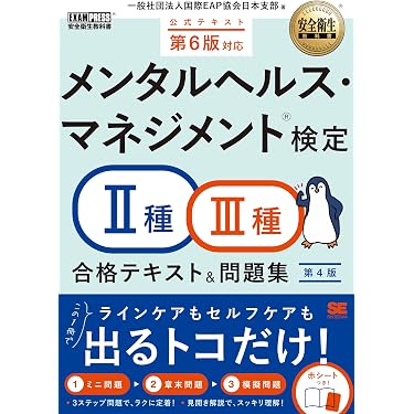 Amazon.co.jp 最新リリース: 総務・人事・労務管理 の新着ランキングです。