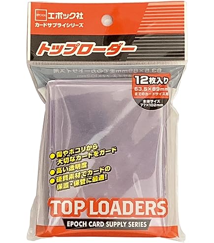 Amazon | アクラス UVカット トップローダーレギュラー | トレカ