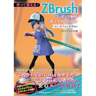 Amazon.co.jp 売れ筋ランキング: 3D グラフィックス の中で最も人気の