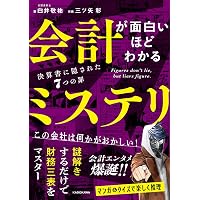 管理会計〔第七版〕 | 櫻井 通晴 |本 | 通販 | Amazon