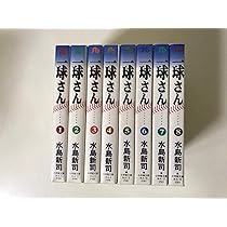 Amazon.co.jp: 球道くん (文庫版) 全11巻 完結セット 【コミック