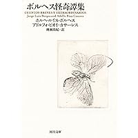 岩波文庫 名作43冊セット / シェイクスピア・カフカ・ボルヘス 他 岩波文庫 名作43冊セット / シェイクスピア・カフカ・ボルヘス