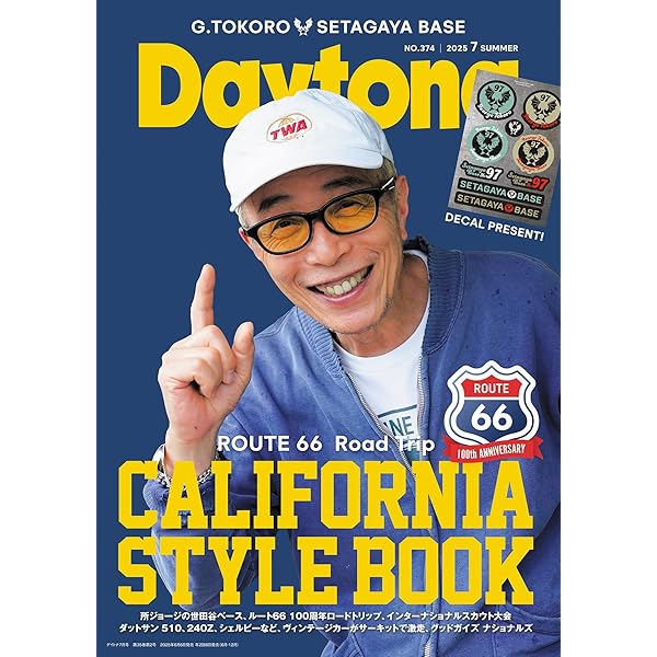 所ジョージの世田谷ベース VOL.45 (NEKO MOOK) |本 | 通販 | Amazon