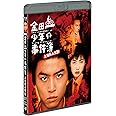 劇場版「金田一少年の事件簿 上海魚人伝説」Blu-ray