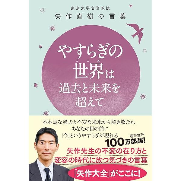 矢作直樹、健やか塾　DVD 矢作直樹、健やか塾 DVD