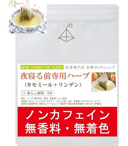 【日本茶×〇〇】眠りに誘う癒しの味わい♪ほうじ茶カモミール 3g×20個 Amazon | ○カモミール ○ティーバッグ 1.5g×20個入 ○寝る前に