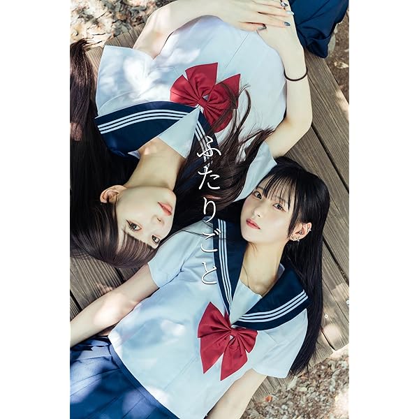 Amazon.co.jp: 百城凛音1st写真集 「Rinon. -Digital Edition-」 eBook