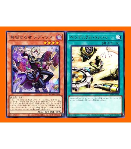 Amazon.co.jp: 遊戯王 DAMA-JP068 ペンデュラム・トレジャー (日本語版