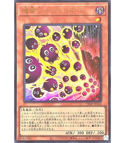 黒魔術の護符 30枚 遊戯王 Vジャンプ Amazon.co.jp: VJMP-JP273 黒魔術の護符 ウルトラレア UR Vジャンプ