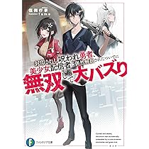 Amazon.co.jp: やり直し悪徳領主は反省しない!3 (ファンタジア文庫