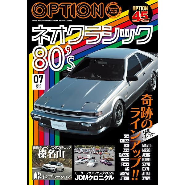 Amazon.co.jp: ハチマルヒーロー Vol.88 : 芸文社: 本