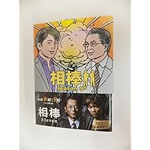 相棒　小説　season9〜season19 全33冊セット 相棒 小説 season9〜season19 全33冊セット