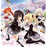 ノラと皇女と野良猫ハート HD プレミアム版 【限定版同梱物】・TVアニメ「ノラと皇女と野良猫ハート」Blu-ray ・TVアニメ 動画ダウンロード用シリアル ・TVアニメ 設定資料集 ・TVアニメ オリジナルサウンドトラック ・ChaosTCG「ノ