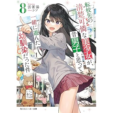 【てゃん】角川スニーカー文庫 祝・角川スニーカー文庫35周年！】周年を記念したスペシャル企画