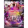 イン・ロック 2021年 11 月号