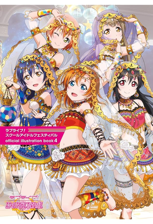 ラブライブ!スクールアイドルフェスティバル official illustration