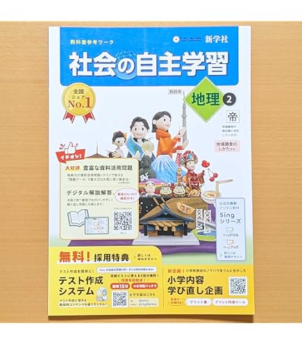 Amazon | 新課程 新 高校の数学 Ⅰ 対応 ポイントノート 数学 Ⅰ 別冊