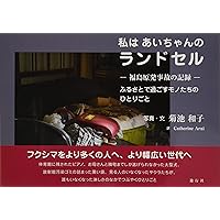 Amazon Co Jp 売れ筋ランキング 菊池 和子 の中で最も人気のある商品です