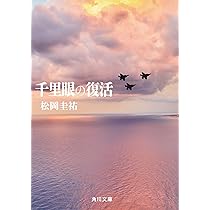 松岡圭祐　千里眼シリーズ他　計44冊セット 松岡圭祐 千里眼シリーズ他 計44冊セット 千里眼 (小学館文庫 R