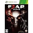 フィアー3 (F.3.A.R)【CEROレーティング「Z」】 - Xbox360